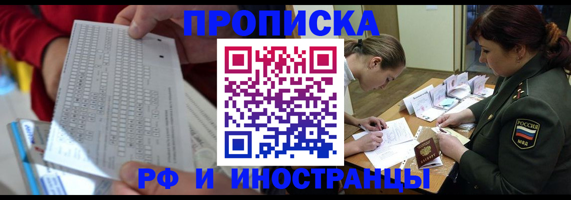 прописка для военкомата в Уварово