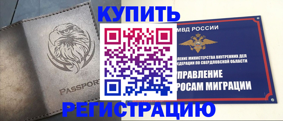 прописка поиск в Уварово